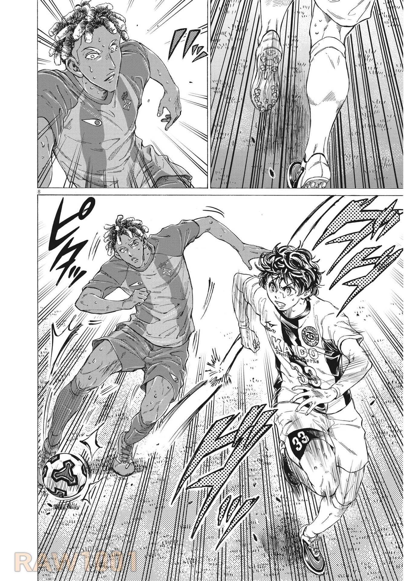 アオアシ 第363話 - 8