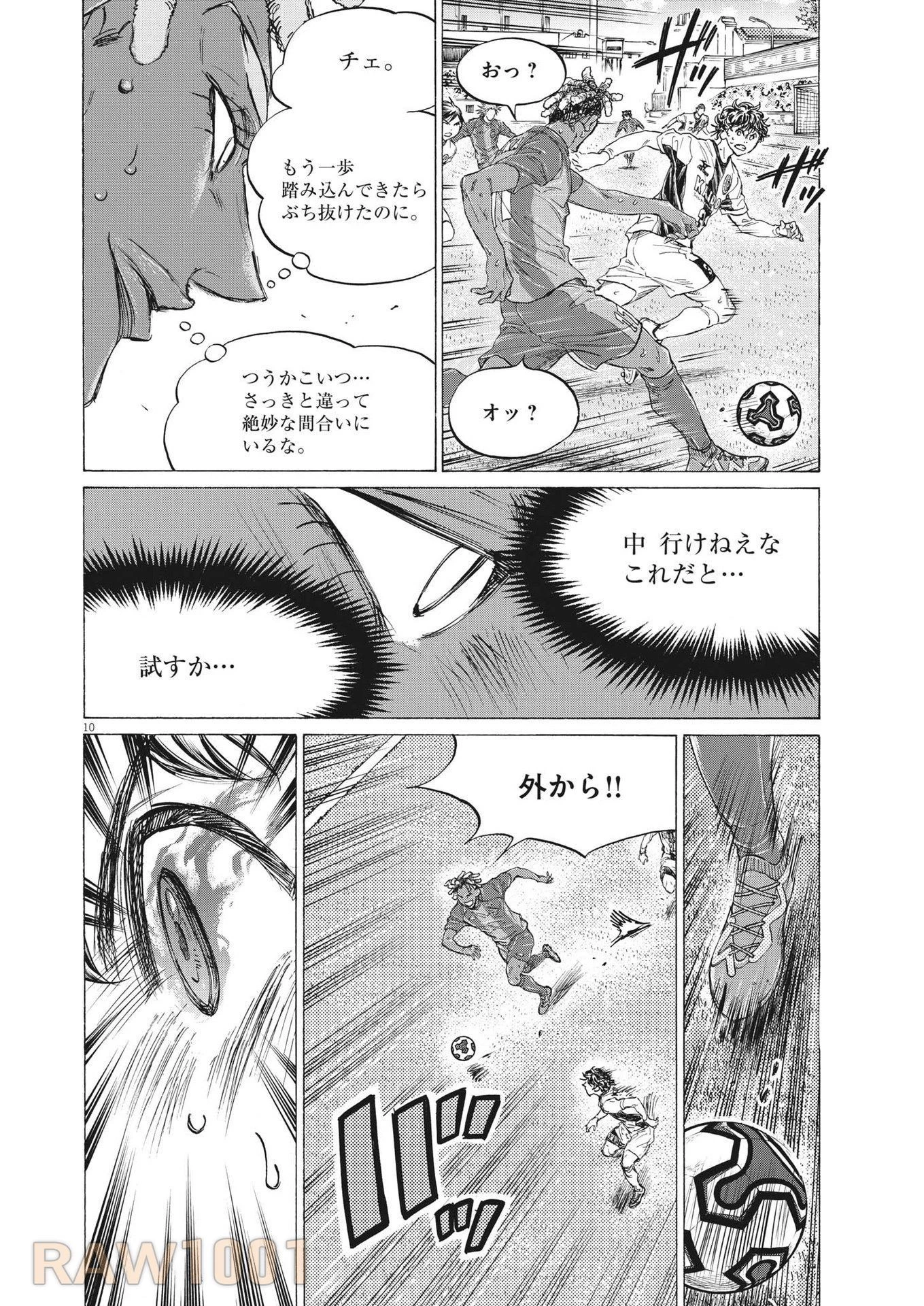 アオアシ 第363話 - 10