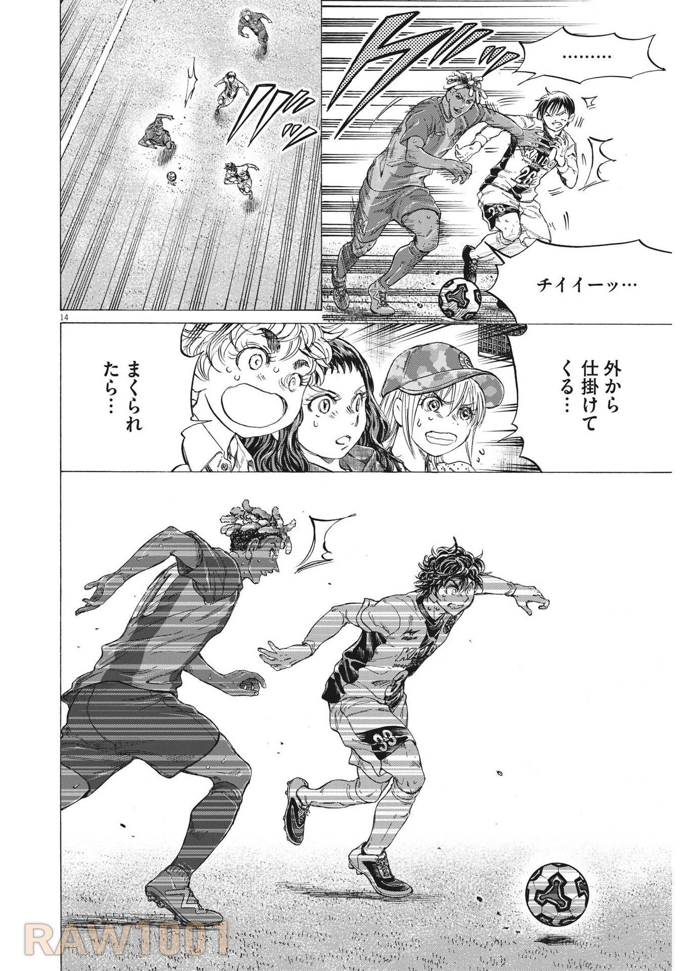 アオアシ 第363話 - 14