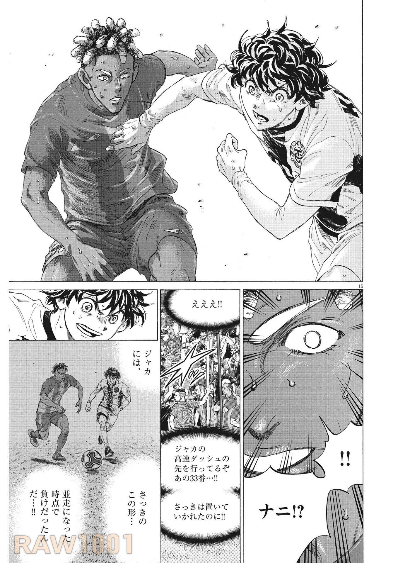 アオアシ 第363話 - 15