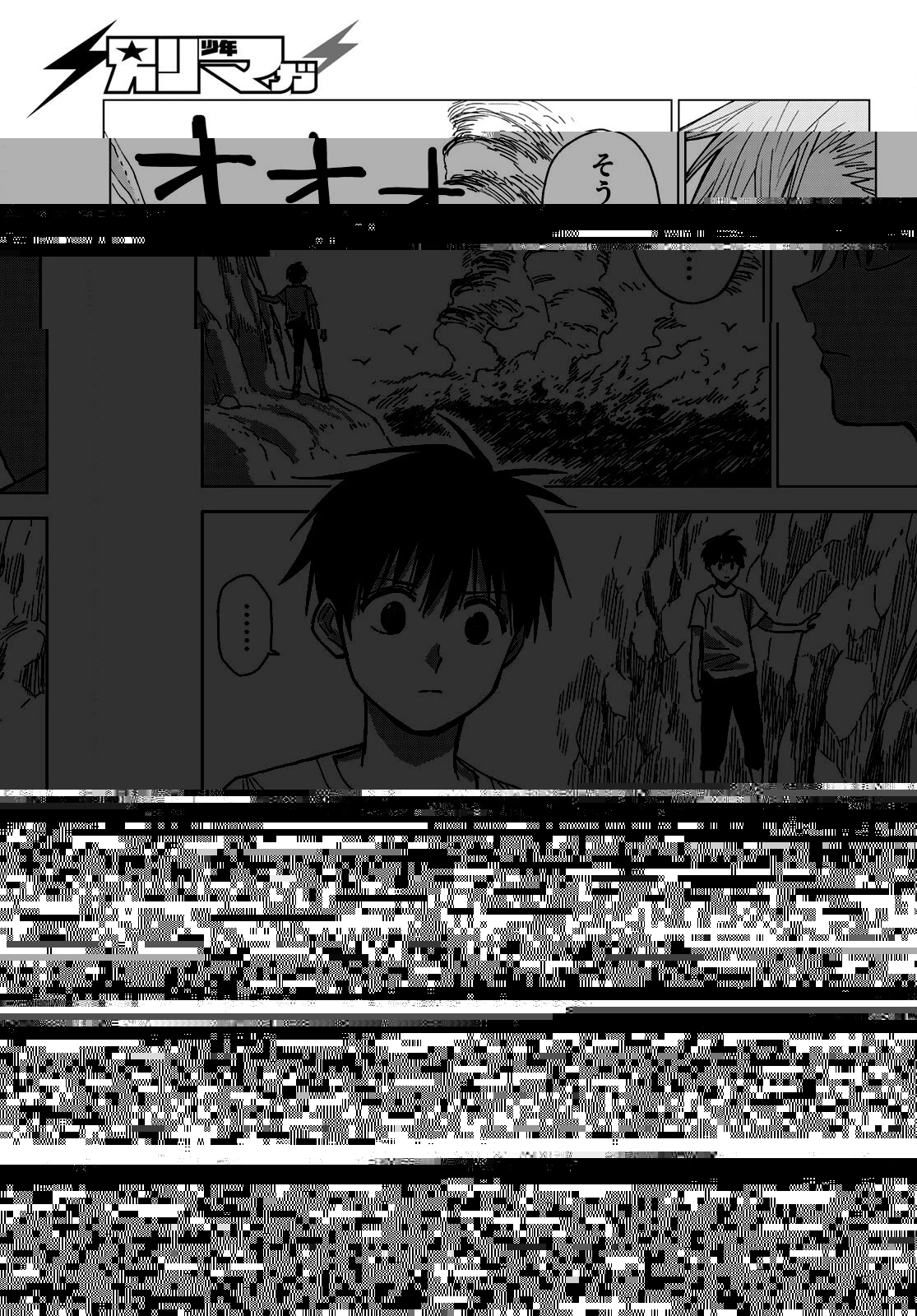 召喚する世界 第9話 - 6