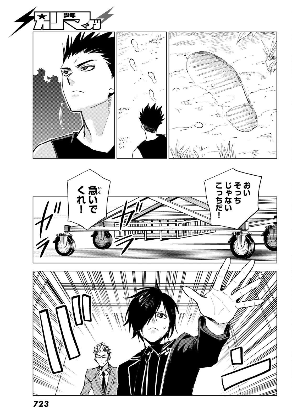 召喚する世界 第9話 - 31