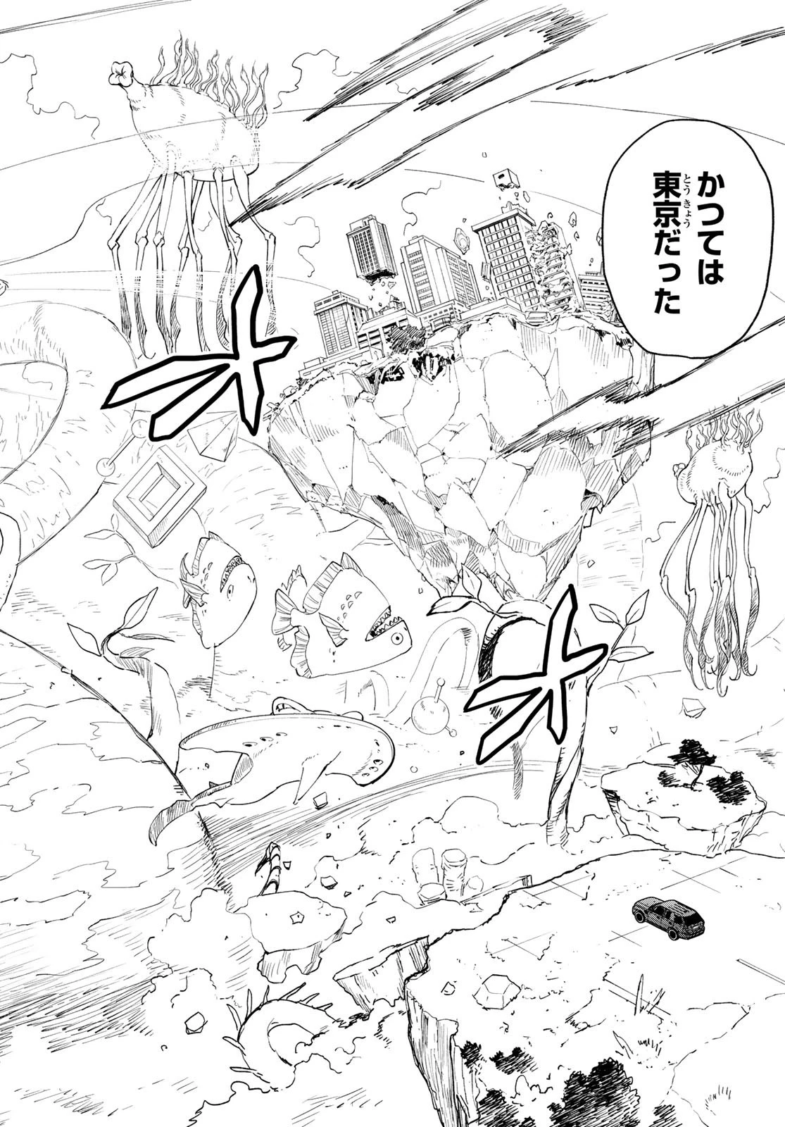 召喚する世界 第13話 - 14