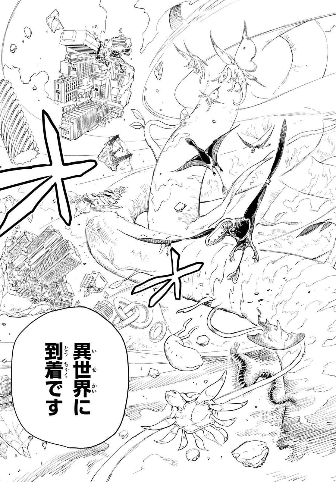 召喚する世界 第13話 - 15