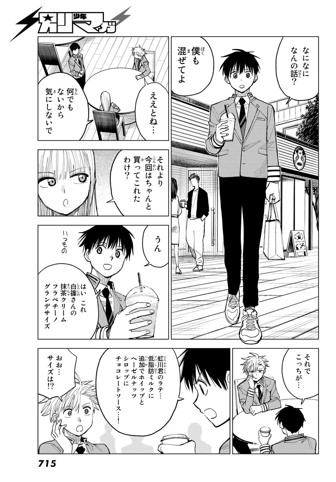 召喚する世界 第15話 - 5