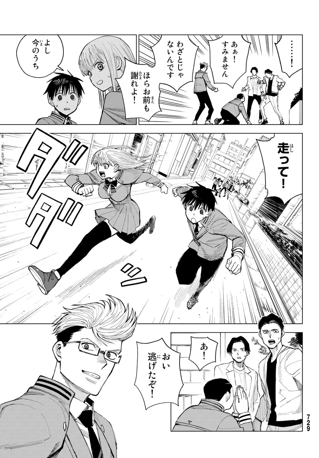 召喚する世界 第15話 - 19