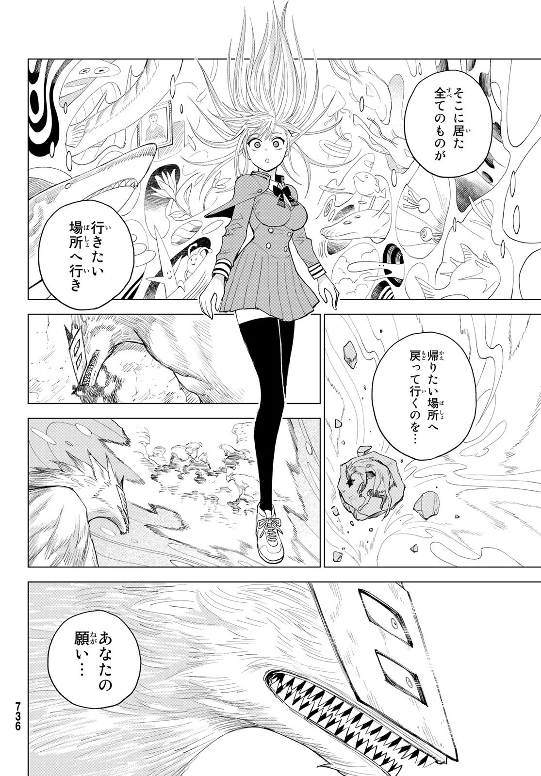 召喚する世界 第15話 - 26