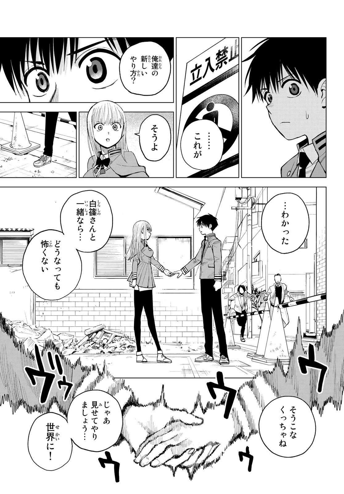 召喚する世界 第15話 - 29