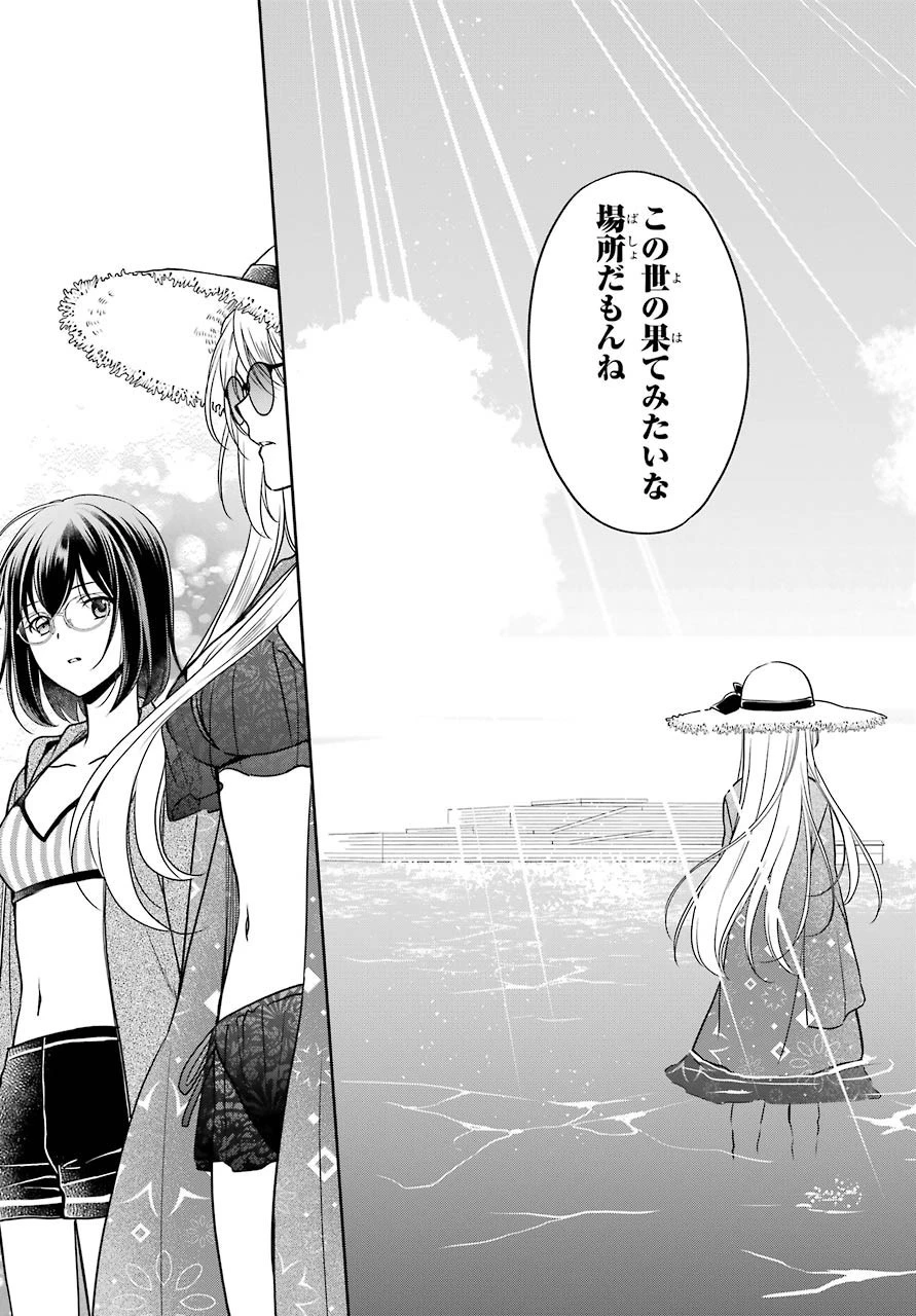 裏世界ピクニック 第34話 - 15