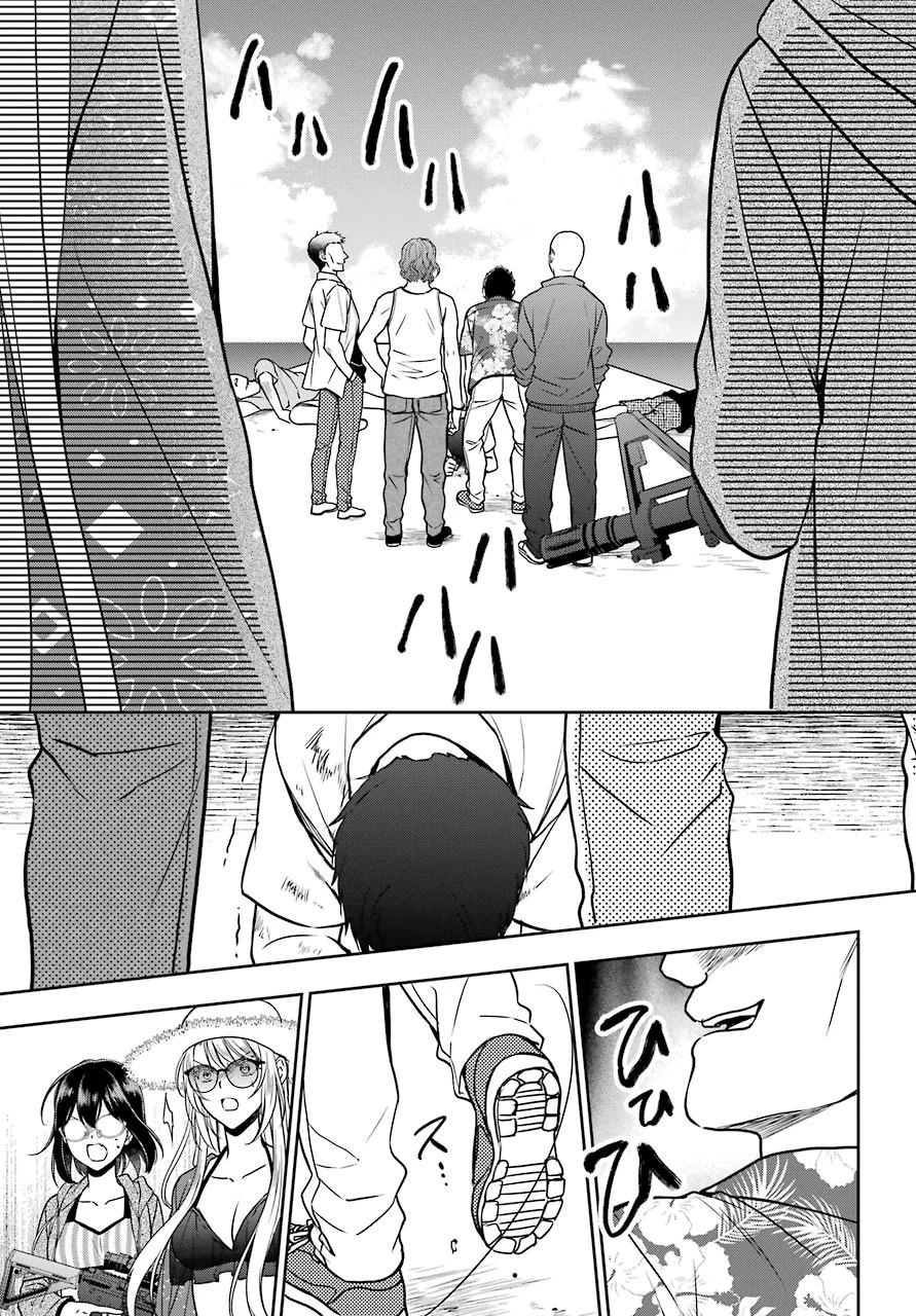 裏世界ピクニック 第35話 - 4