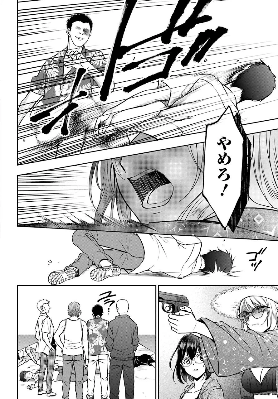 裏世界ピクニック 第35話 - 5