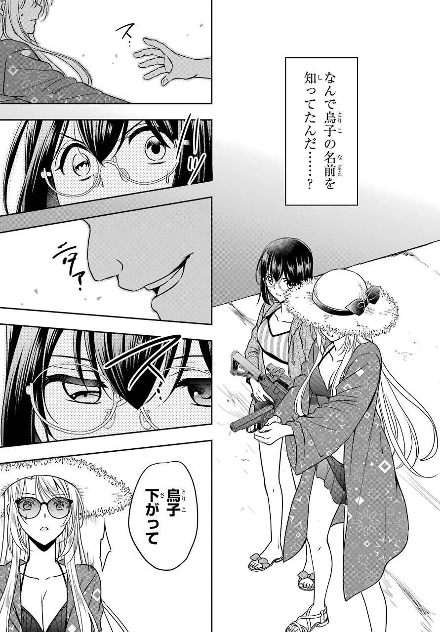 裏世界ピクニック 第35話 - 10