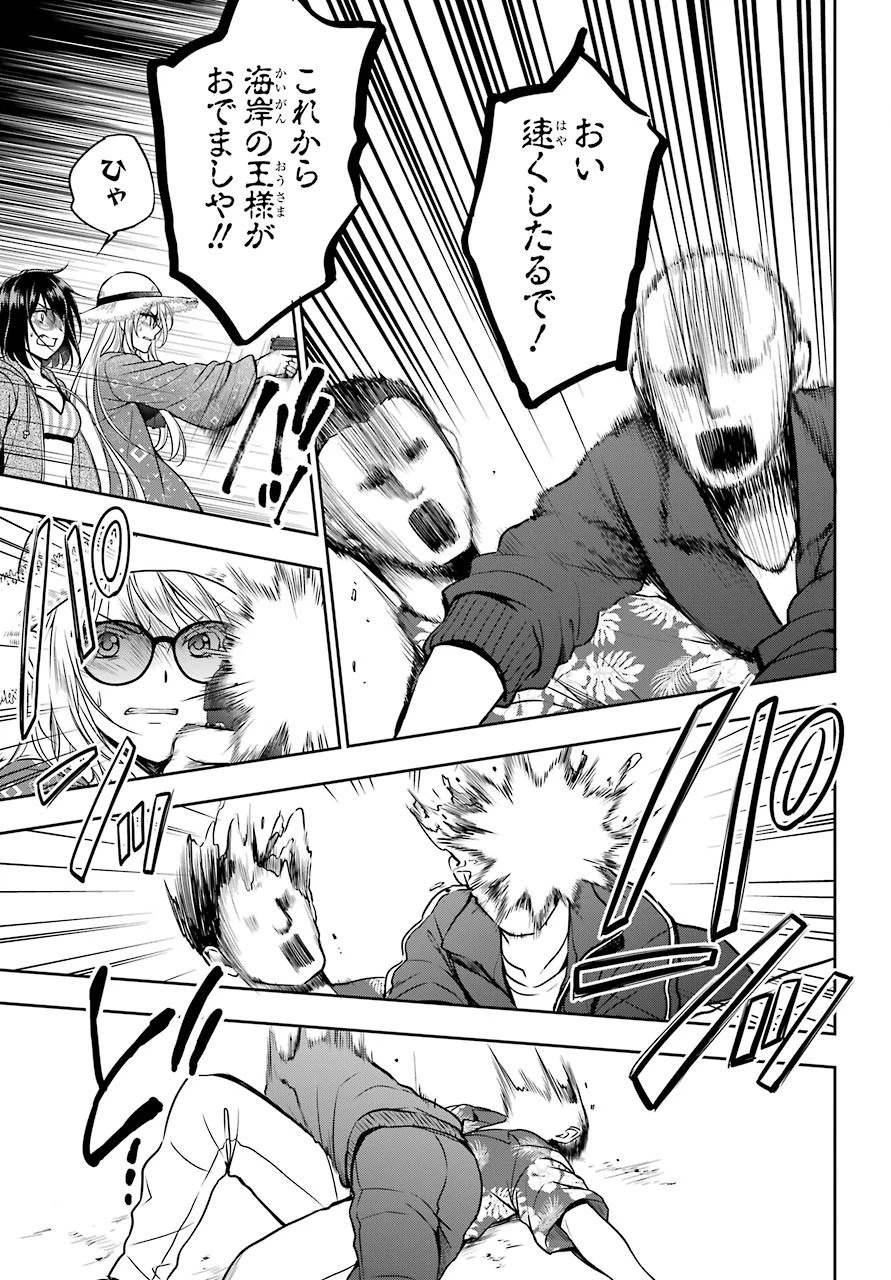 裏世界ピクニック 第35話 - 18