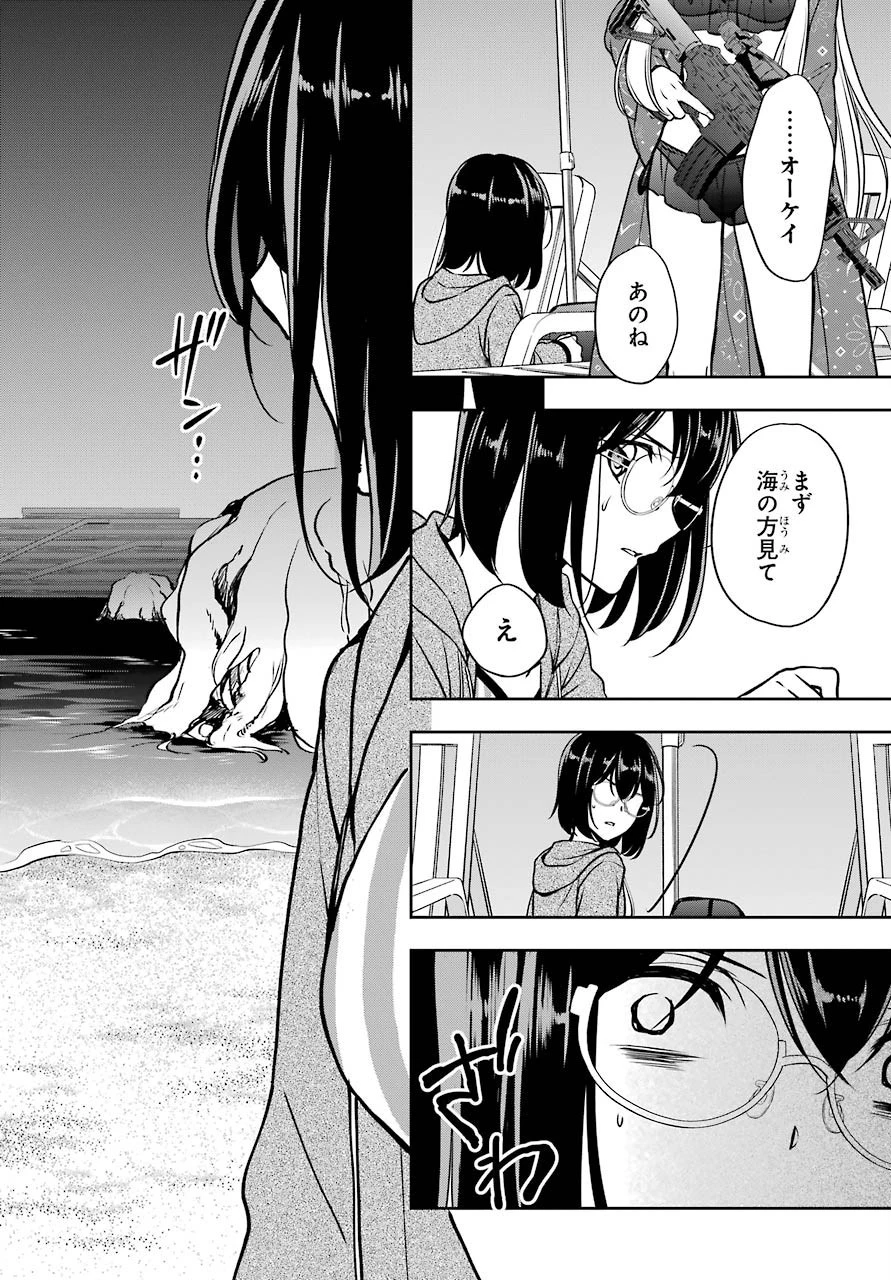 裏世界ピクニック 第36話 - 14