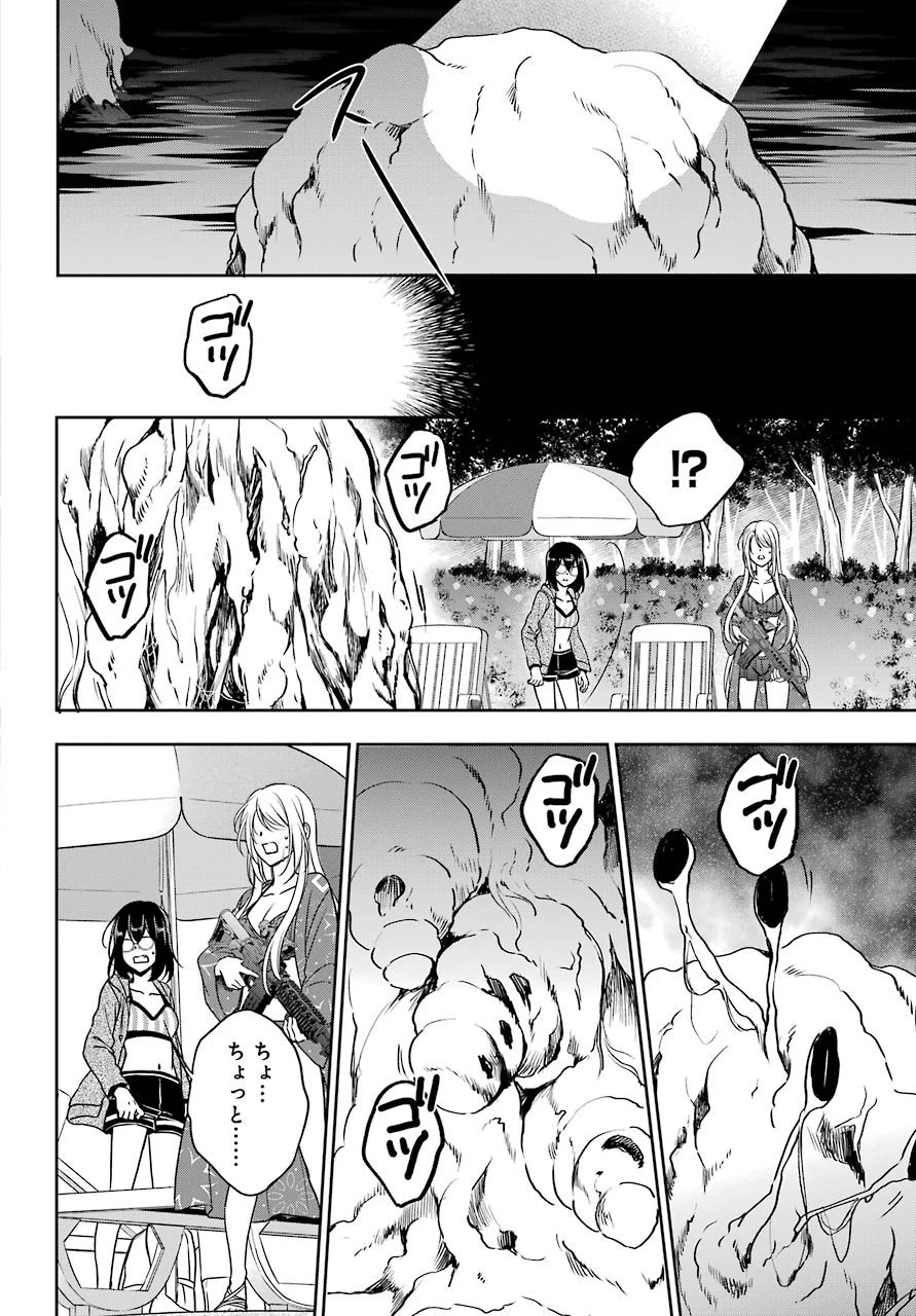 裏世界ピクニック 第36話 - 16