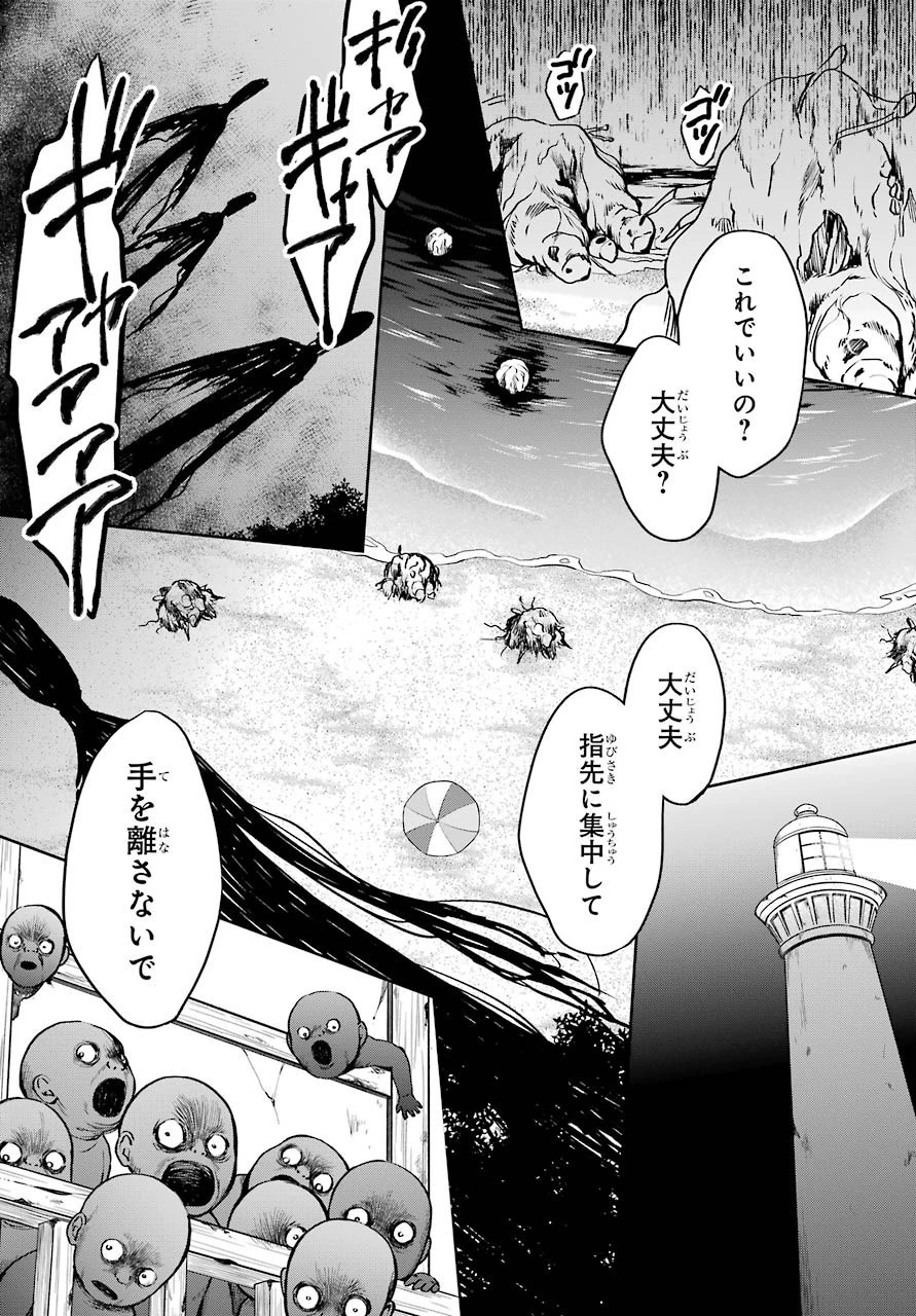 裏世界ピクニック 第36話 - 21