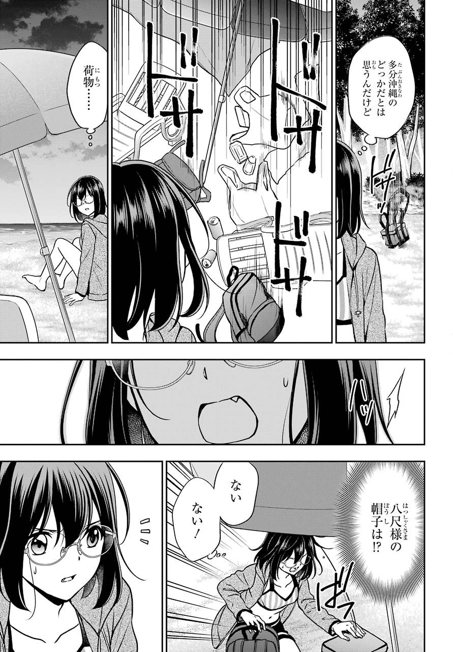 裏世界ピクニック 第36話 - 25