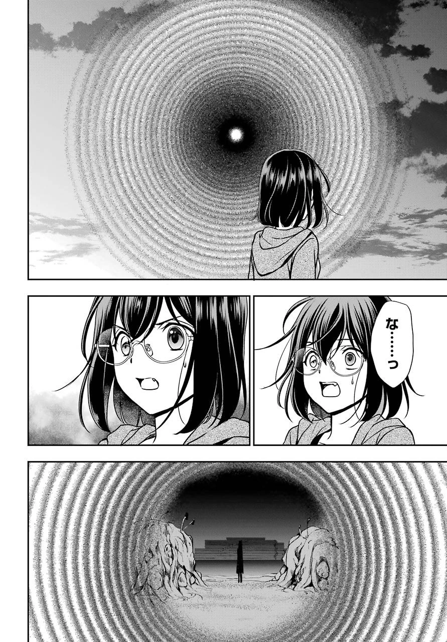 裏世界ピクニック 第36話 - 26