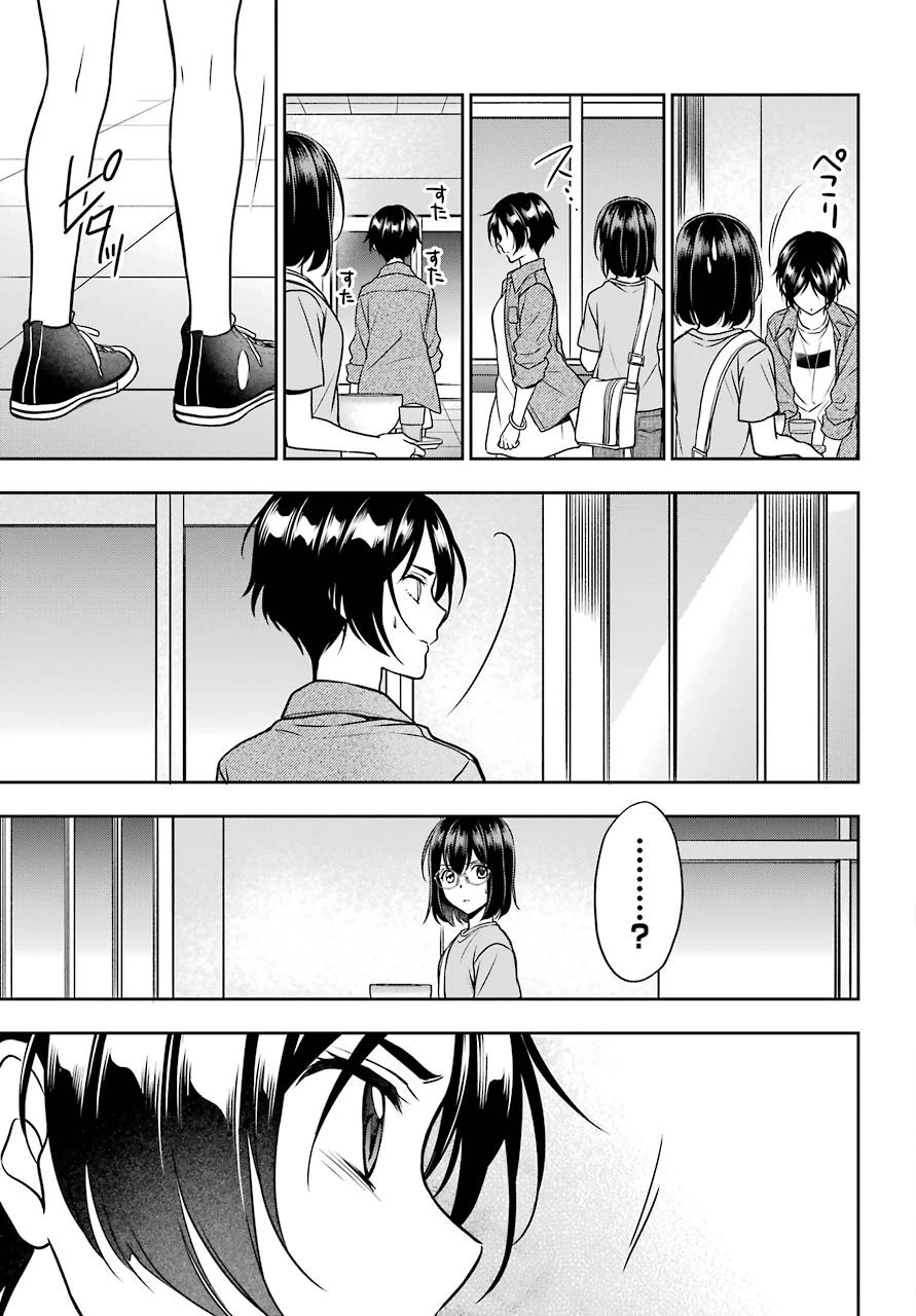 裏世界ピクニック 第37話 - 21