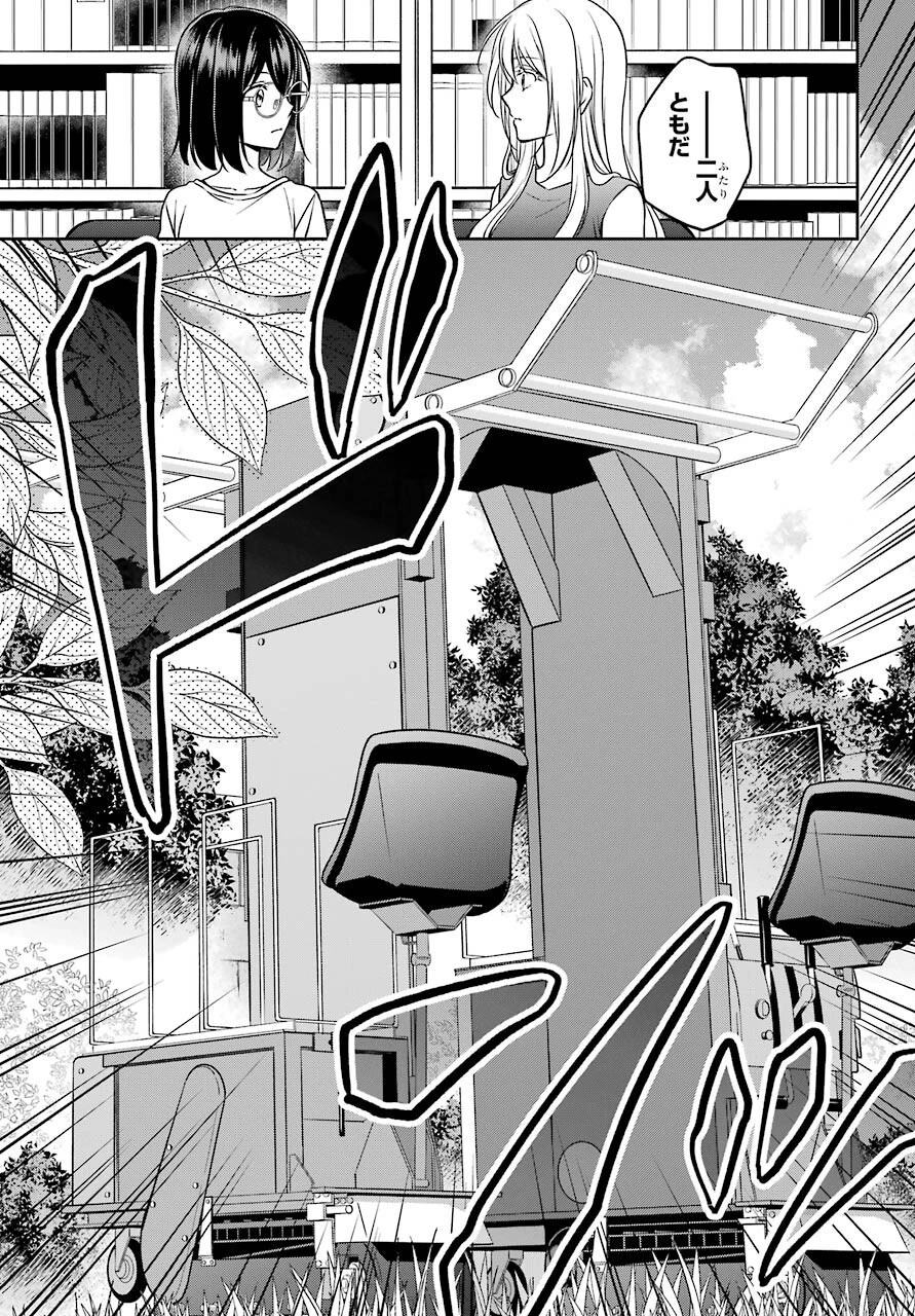 裏世界ピクニック 第38話 - 13