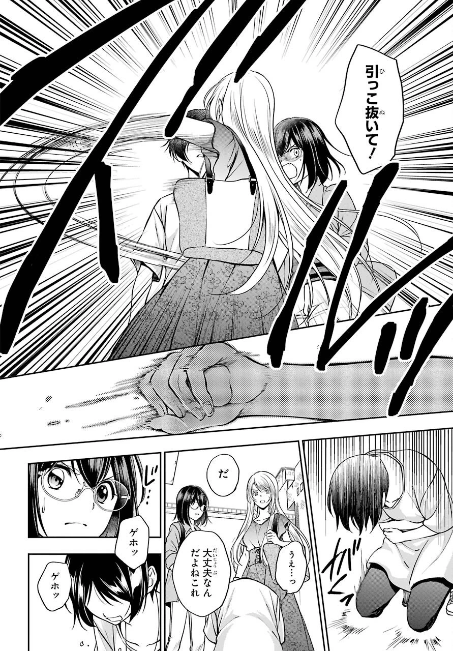 裏世界ピクニック 第41話 - 6