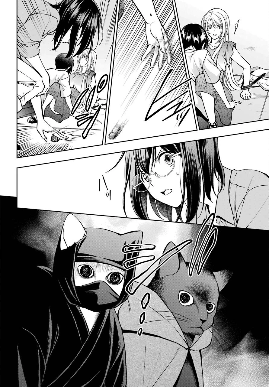 裏世界ピクニック 第41話 - 10