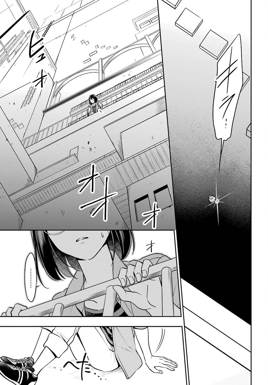 裏世界ピクニック 第41話 - 15