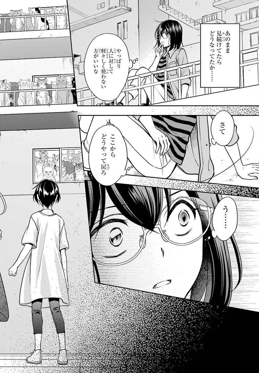 裏世界ピクニック 第41話 - 18