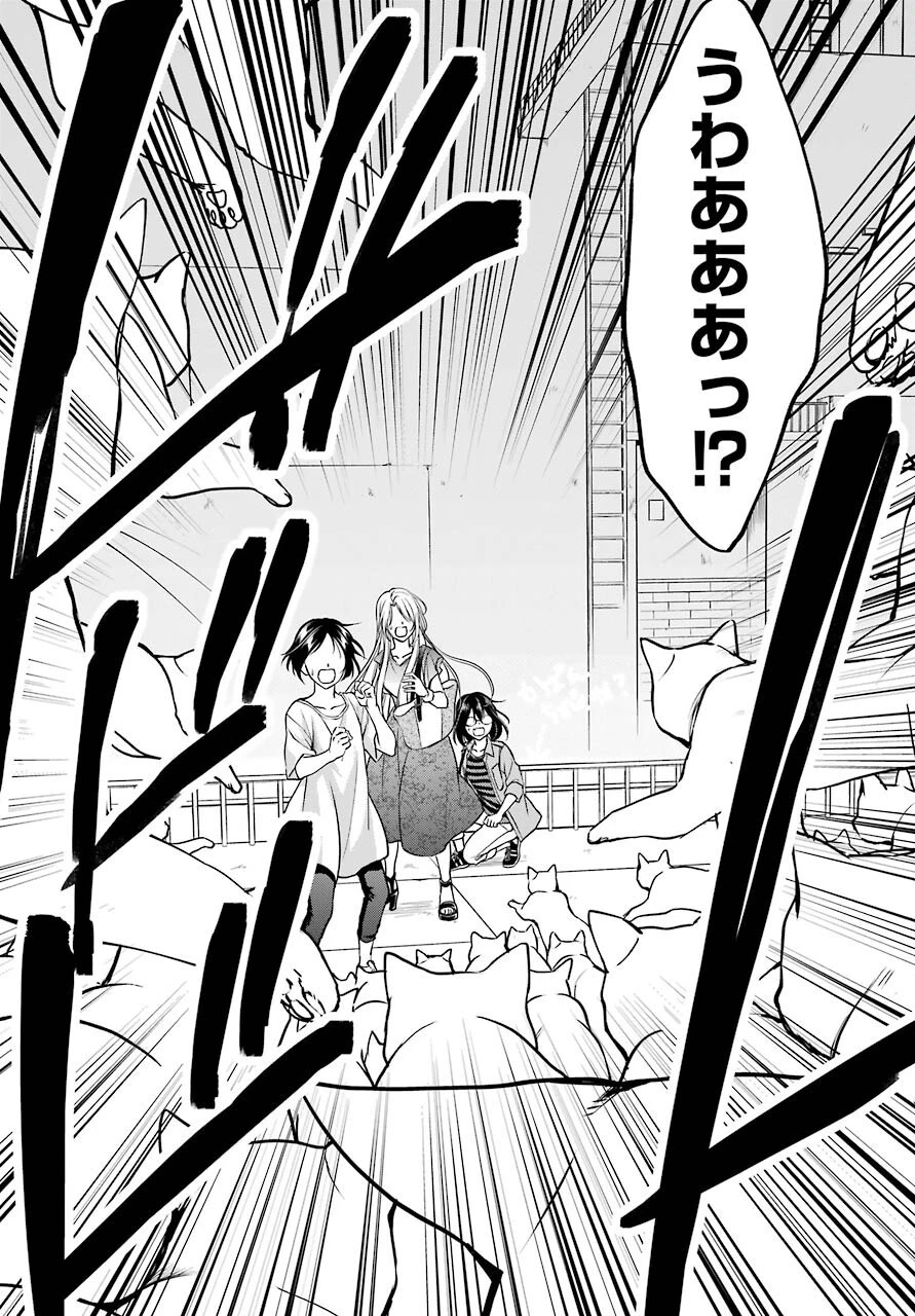 裏世界ピクニック 第41話 - 21