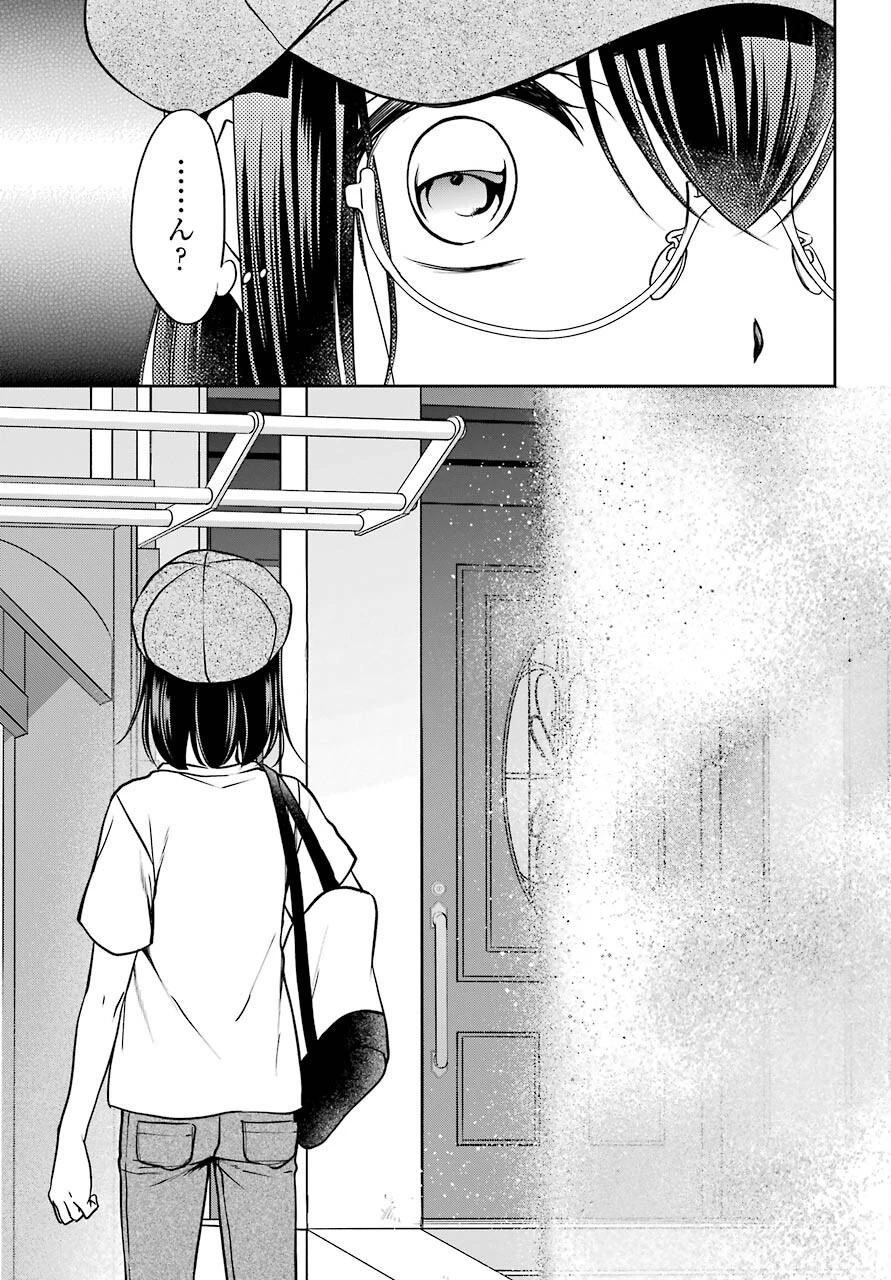 裏世界ピクニック 第41話 - 39