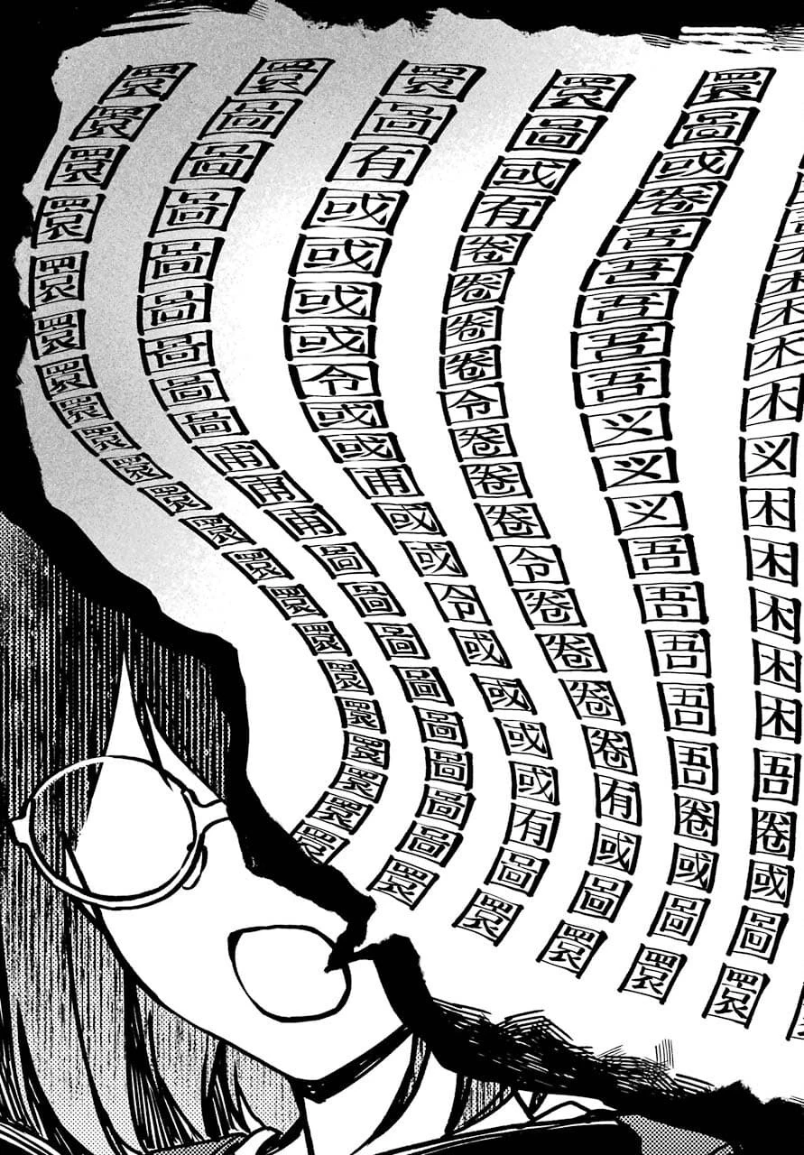 裏世界ピクニック 第44話 - 31