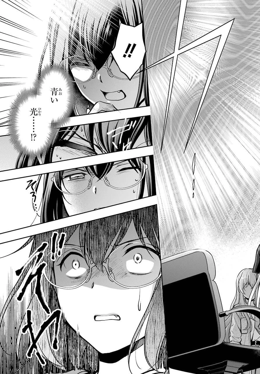 裏世界ピクニック 第44話 - 33