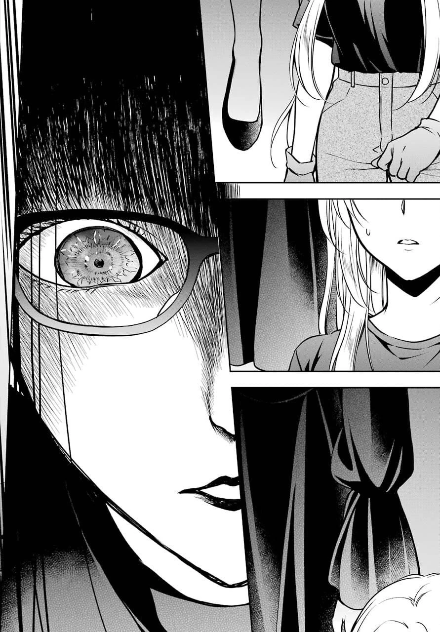 裏世界ピクニック 第44話 - 34