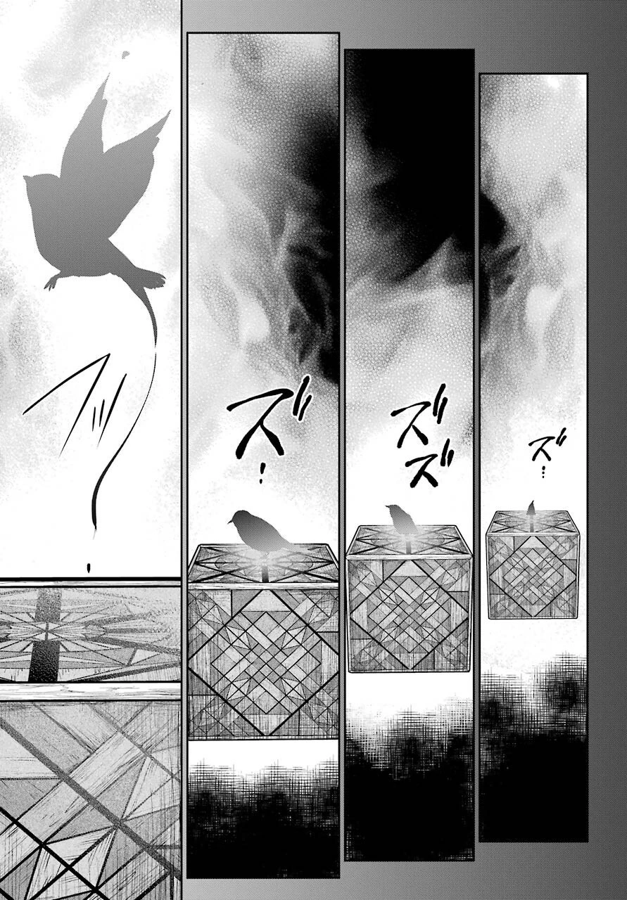 裏世界ピクニック 第45話 - 9