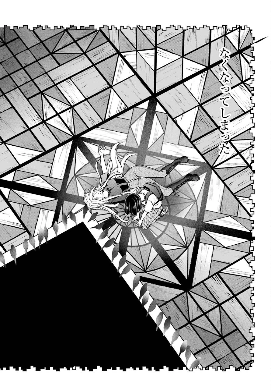 裏世界ピクニック 第46話 - 16