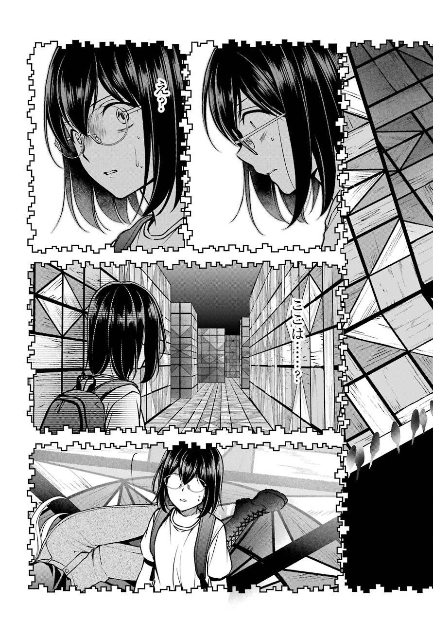 裏世界ピクニック 第46話 - 17