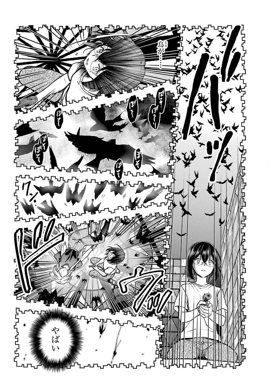 裏世界ピクニック 第46話 - 24