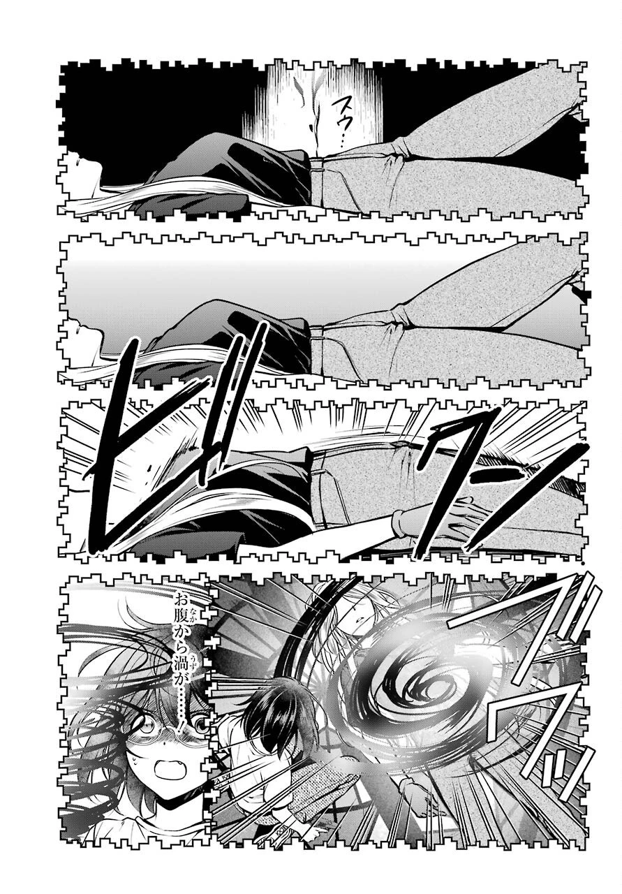 裏世界ピクニック 第46話 - 27