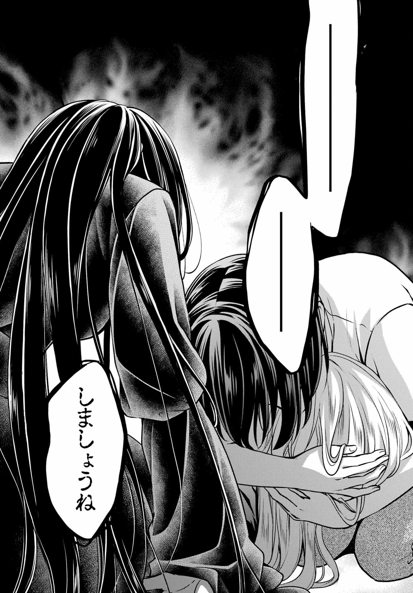 裏世界ピクニック 第47話 - 19