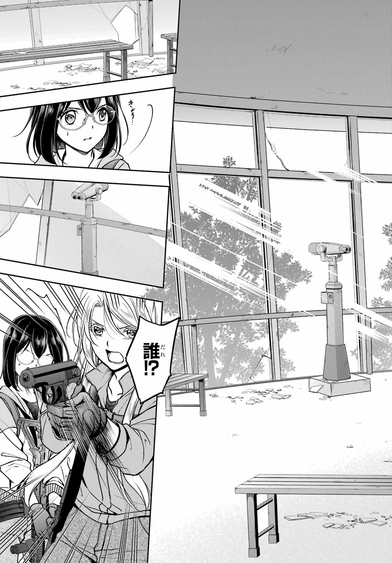 裏世界ピクニック 第49話 - 3