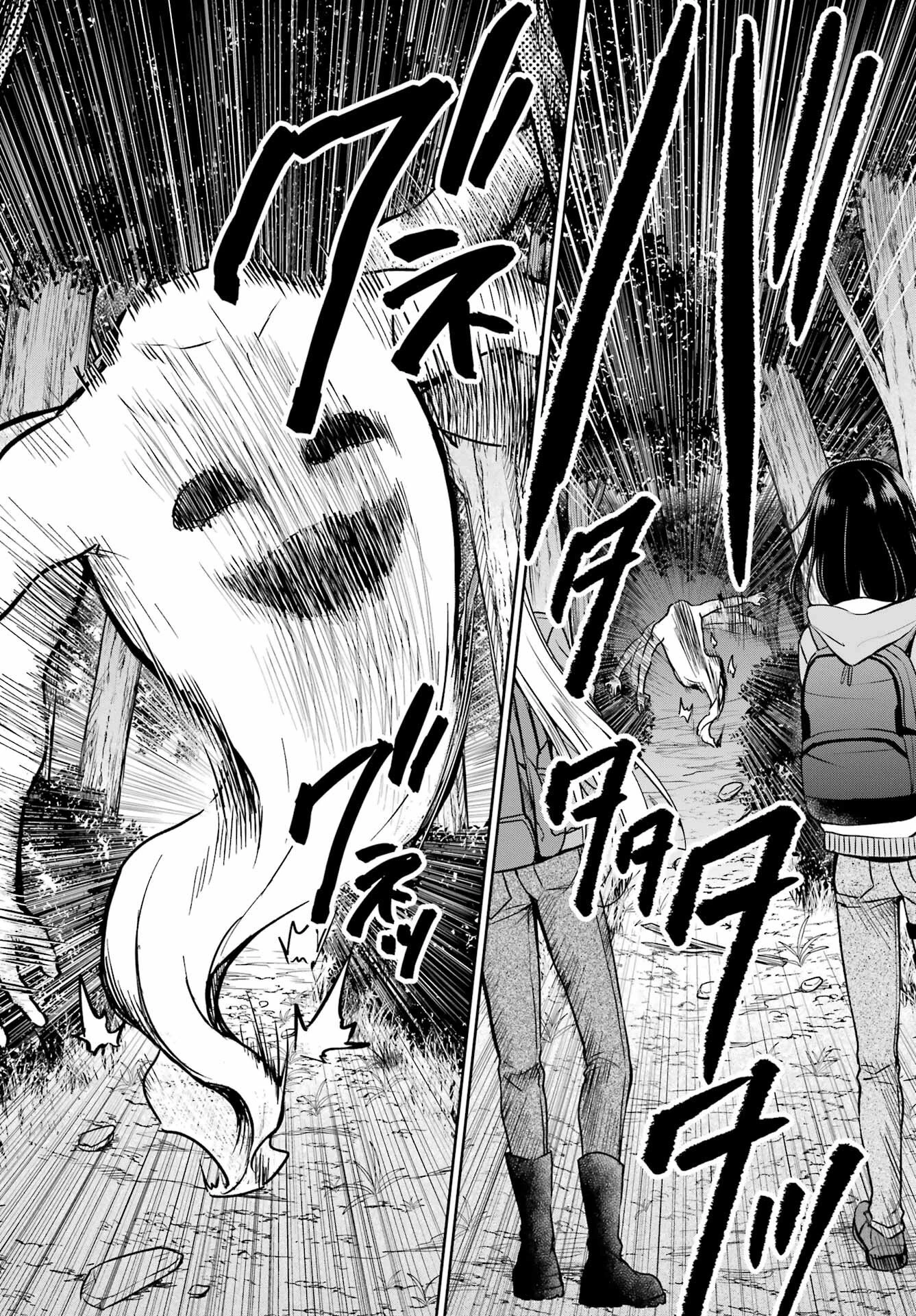 裏世界ピクニック 第50話 - 4