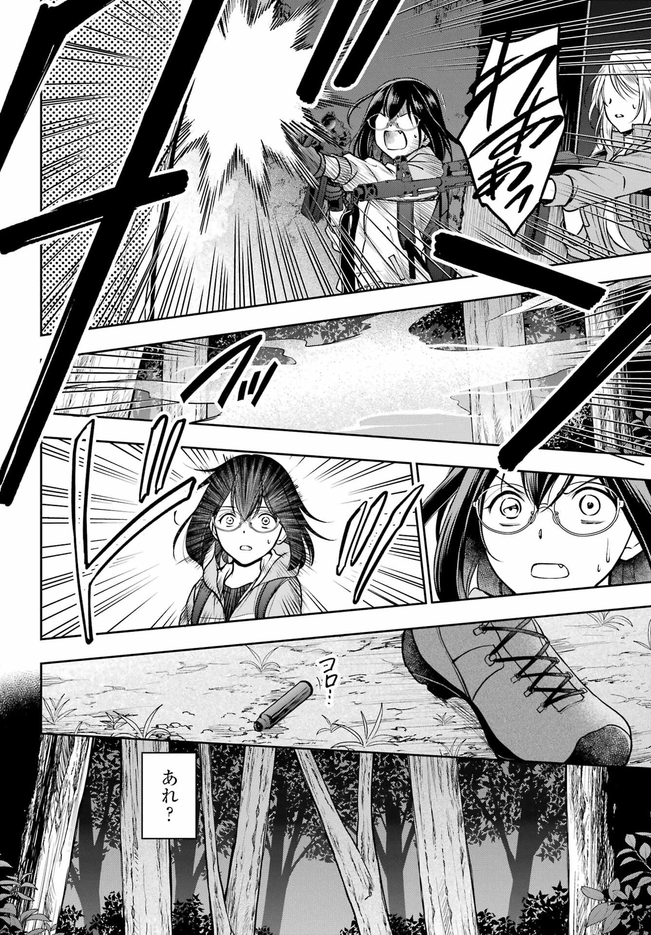 裏世界ピクニック 第50話 - 6