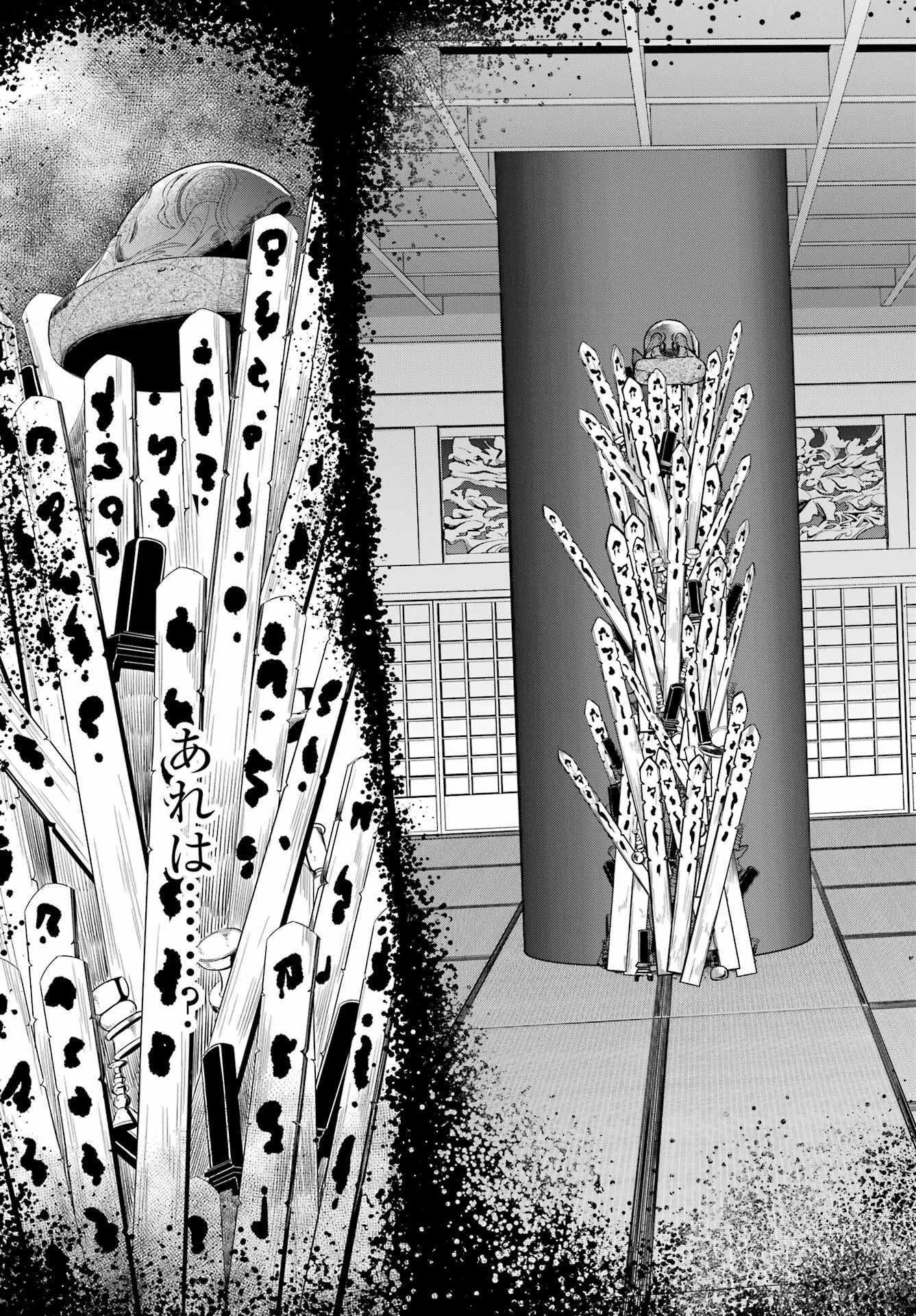 裏世界ピクニック 第50話 - 13