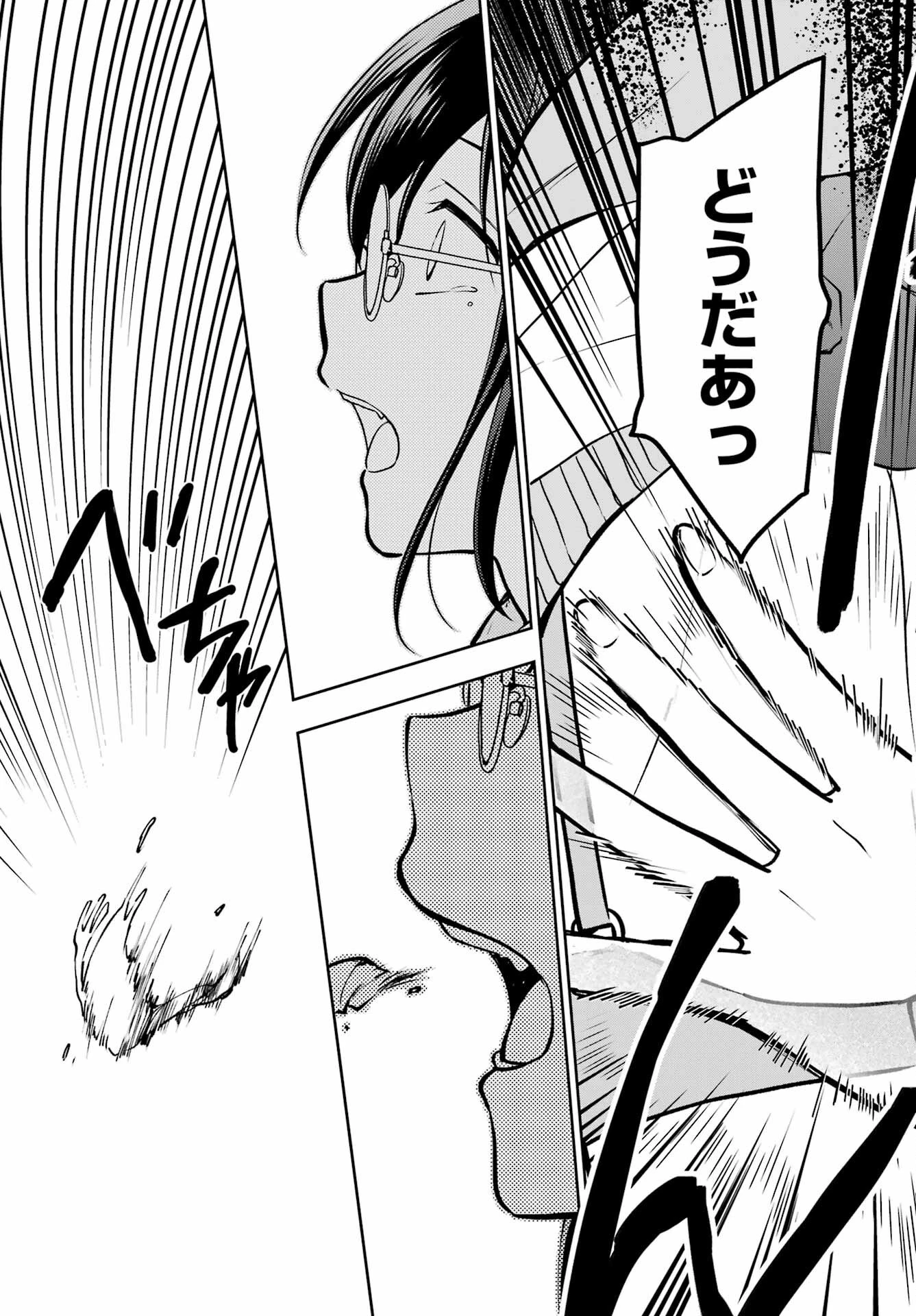 裏世界ピクニック 第50話 - 27