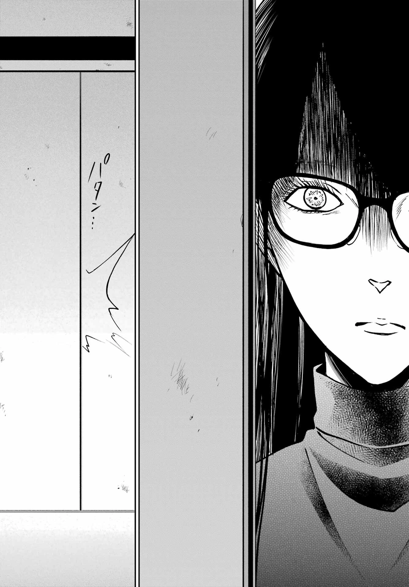 裏世界ピクニック 第50話 - 41