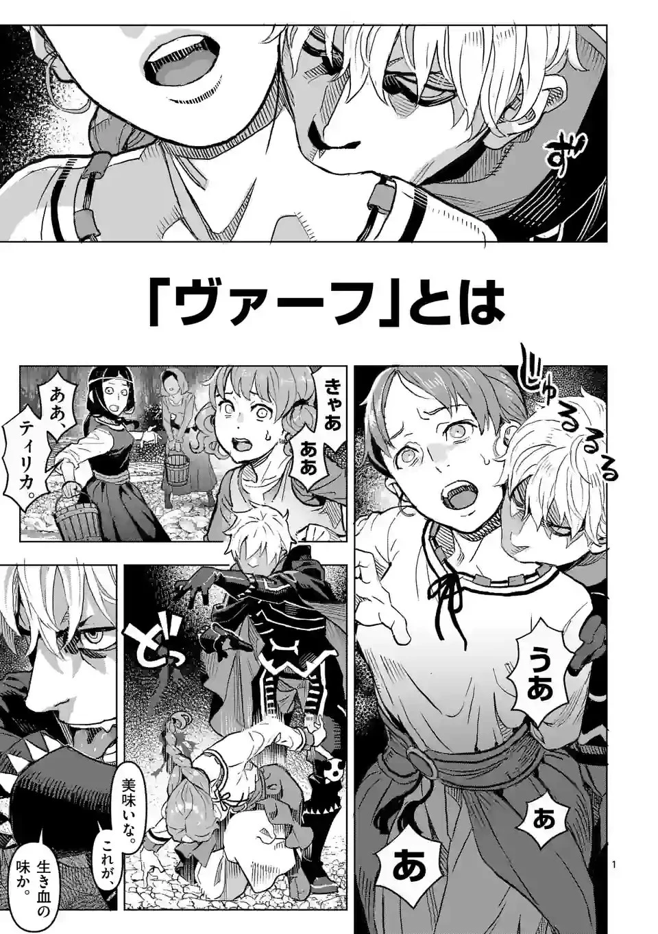 姫様はおあずけです 第1話 - 1