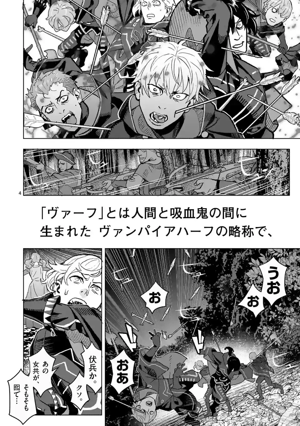 姫様はおあずけです 第1話 - 4