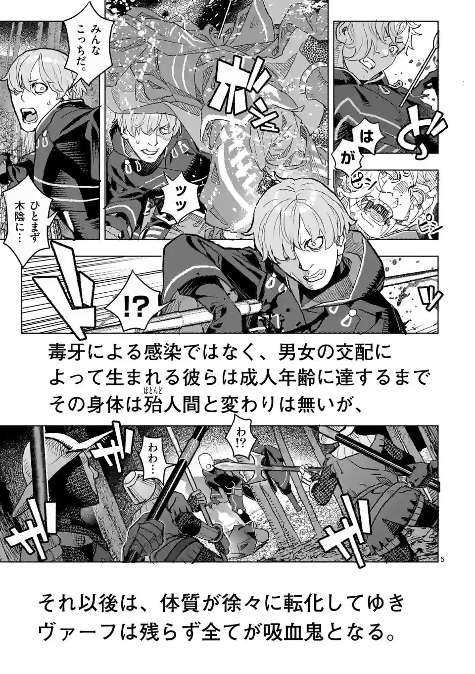 姫様はおあずけです 第1話 - 5