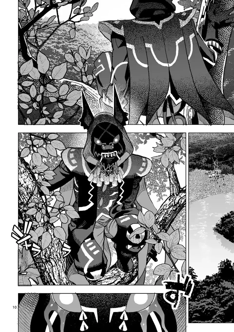 姫様はおあずけです 第1話 - 10