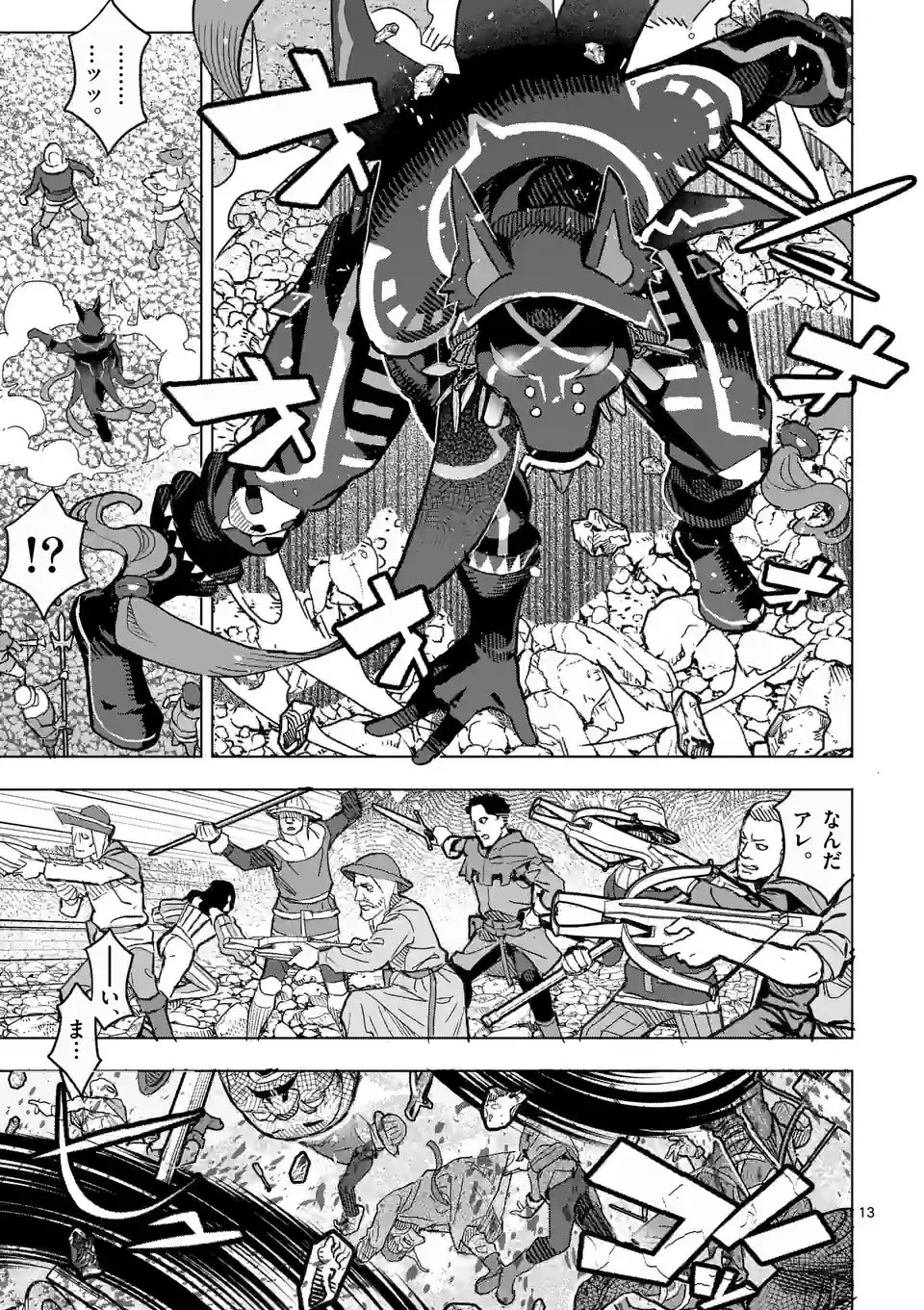 姫様はおあずけです 第1話 - 13